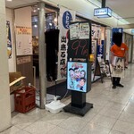 Kaisen Sakaba Nakahide - 店の外観