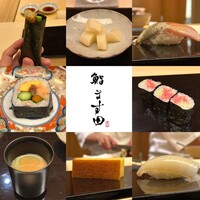 鮨 ます田 - 
