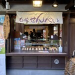 寺子屋本舗 - 