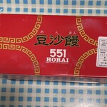 551蓬莱 - あんぱん（箱）