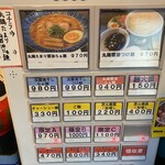 らぁ麺 幸跳 - 