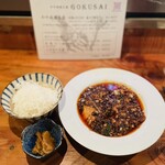 Wagyu Mapo Tofu GOKUSAI