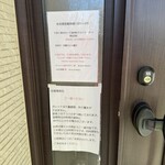 カシェット - 注意書き