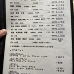 やきとり勝春 - 