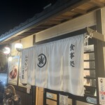 みそかつの三河屋 - 