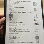 やきとり勝春 - 