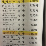 みそかつの三河屋 - 