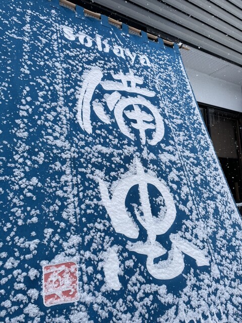 備忠 - 南永山（そば）の写真