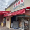 カンパーニュ 平塚本店