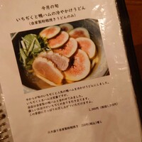 自家製粉石臼挽きうどん 青空blue 本店 - 