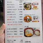 のり吉ラーメン - 