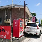 ますや本店 - 