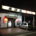 居酒屋 みこし - 