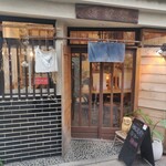 setouchi noodle ねいろ屋 - 