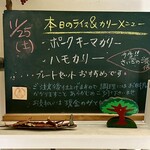 ラーマ - 店頭メニュー