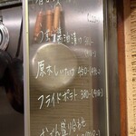 やきとり 正や - メニュー(一部)