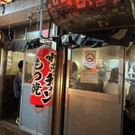 Motsuyaki Ucchan Shinjuku Omoide Yokochou - 