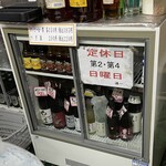 立ち飲み 酒一 - 