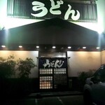 Sanuki Udon Wakatake - 