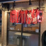 ホルモン焼 小勝 - 