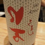 割烹さいお - 裏ロ万