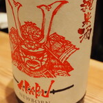 割烹さいお - AKABU