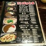 博多の味　ばりうま - メニュー
      