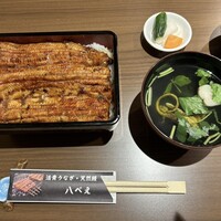 八べえ - 