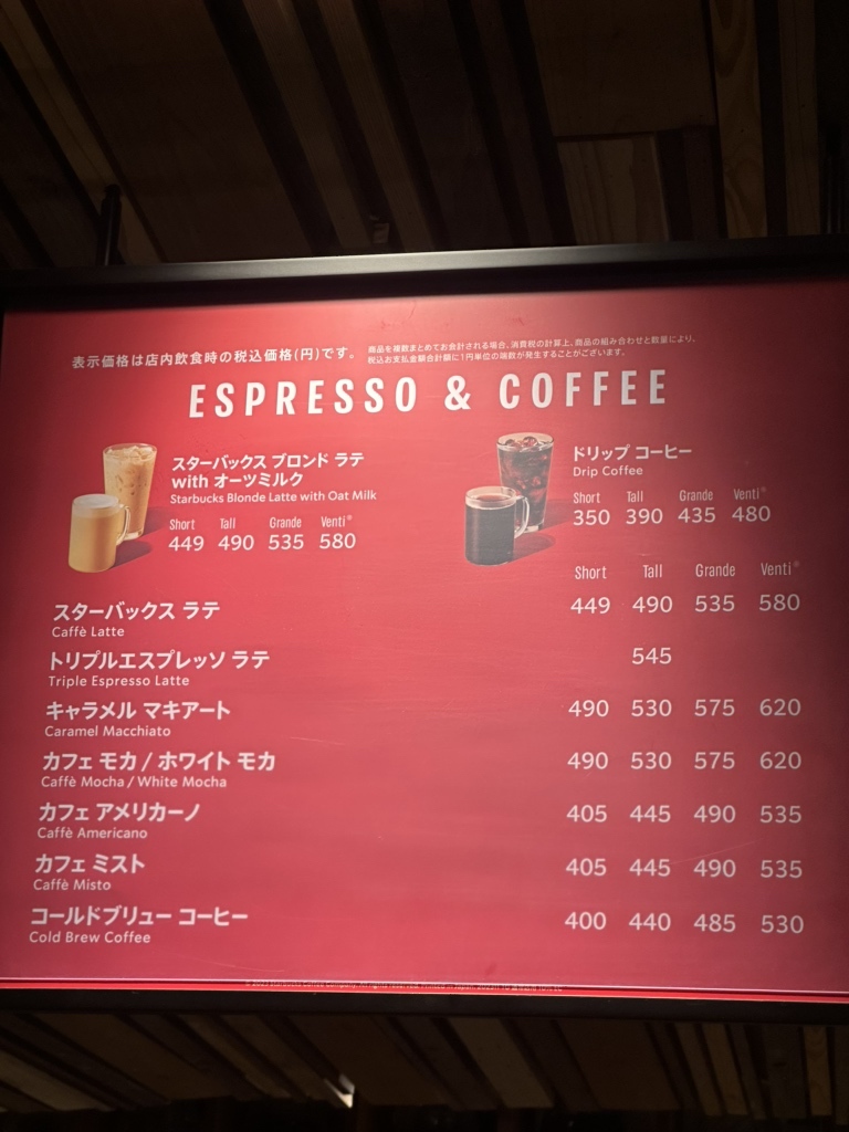 メニュー写真 : スターバックス コーヒー 六本木 蔦屋書店 （STARBUCKS