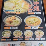 Okinawa Sobaya - 