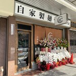 麺や 江陽軒 - 外観