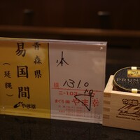 蕎庵 三たて - 