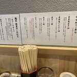 煮干し中華そば 麺屋 銀星 高円寺 - 