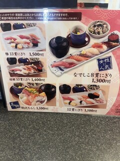 h Momotarou Sushi - 