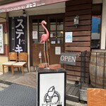 シーフード メヒコ 浅草店 - 