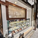 尾張屋 支店 - こちらは支店です。