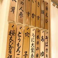 日本橋 蕎ノ字 - 