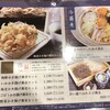 炭火焼き鳥&蕎麦 そばまえ モユクサッポロ店