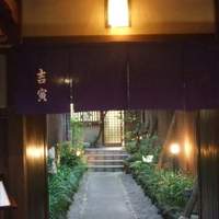 吉寅 - 