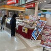 あんこのやまか 北戸田店