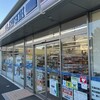 LAWSON 芦屋新浜町店