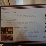 鮨 天ぷら 祇園いわい - 