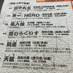 せいもん払い - ワイングラスで提供飲み会日本酒