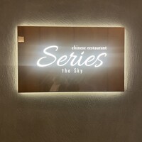 Series the Sky - 