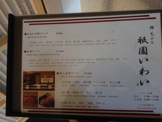 h Sushi Tempura Gi On Iwai - 