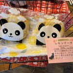 パティスリー アル - 