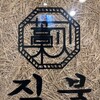 WARABI - 