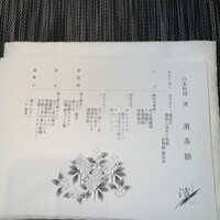 日本料理 華暦 - 