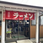 ラーメン定度 - 