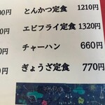 お食事処 やちよ - 